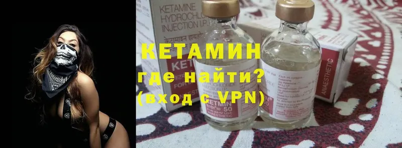 Кетамин ketamine  Кинель 