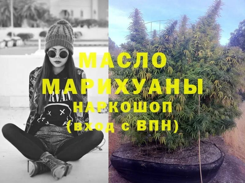 Дистиллят ТГК гашишное масло  Кинель 